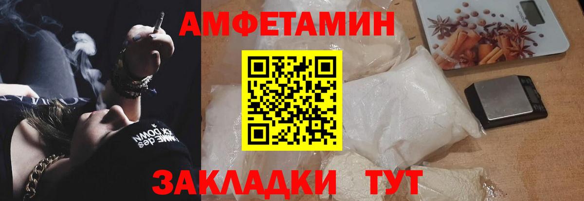 Amphetamine 97% Новозыбков