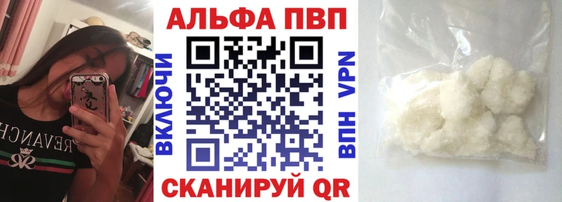 купить закладку  Новозыбков  Альфа ПВП Crystall 