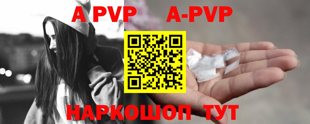 APVP мука Новозыбков