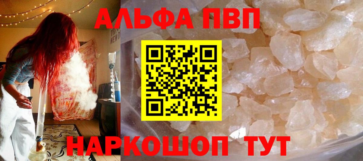Alpha-PVP СК КРИС  Новозыбков  Alpha PVP VHQ  Alpha-PVP крисы CK 