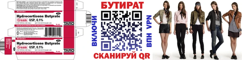 БУТИРАТ буратино  Новозыбков 