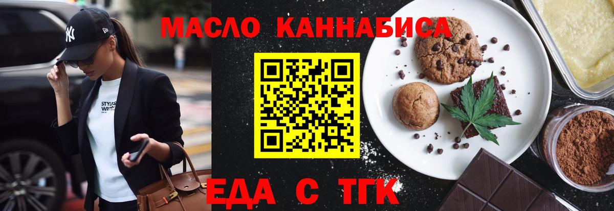 Cannafood марихуана  Новозыбков 
