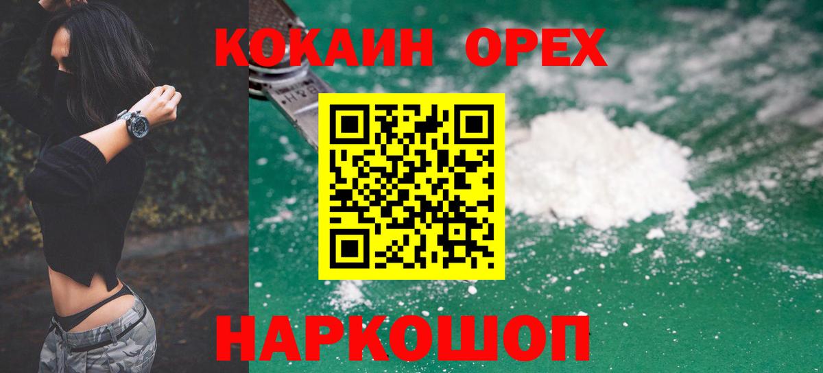 КОКАИН Боливия  Cocaine Боливия  Новозыбков  Вход с VPN 