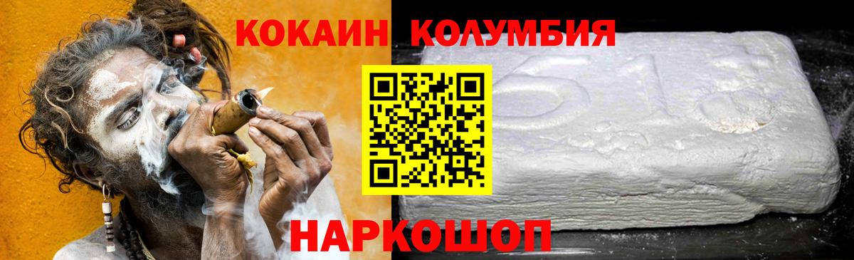 КОКАИН Эквадор  закладки  КОКАИН  COCAIN 98%  Новозыбков 