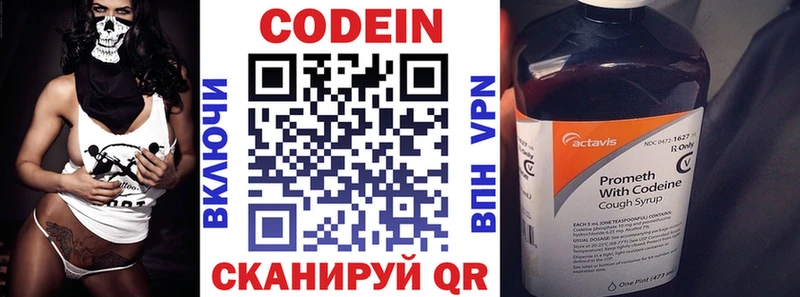 Кодеиновый сироп Lean напиток Lean (лин) Новозыбков