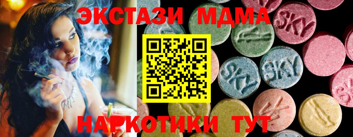 Новозыбков  Экстази  Ecstasy 300 mg  Вход с VPN  ЭКСТАЗИ VHQ 