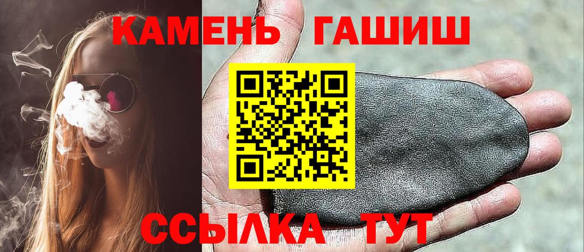 ГАШИШ  Вход с VPN  Новозыбков  ГАШ индика сатива  Гашиш хэш 
