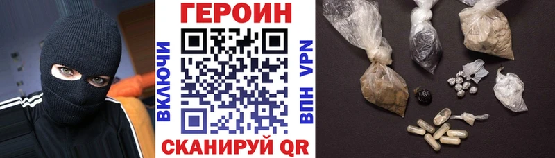ГЕРОИН Heroin  Новозыбков 