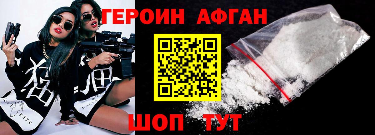 Героин  Героин белый  Вход с VPN  Новозыбков 