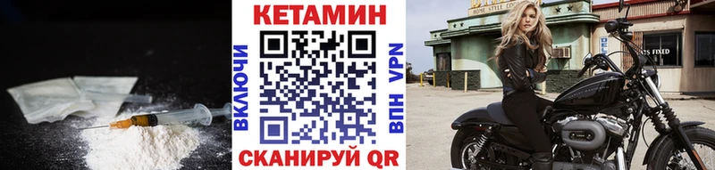 КЕТАМИН ketamine  Новозыбков 