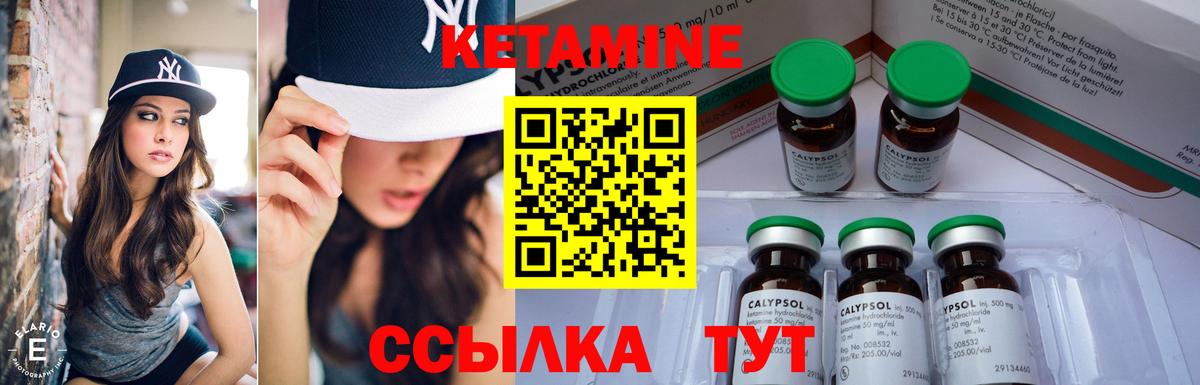 Новозыбков  Кетамин VHQ  Вход с VPN 
