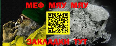 мефедрон мука Абинск