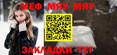 мефедрон мука Абинск