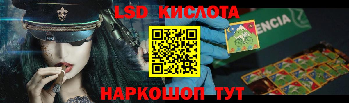 LSD-25 экстази кислота  Вход с VPN  Новозыбков  ЛСД экстази кислота 