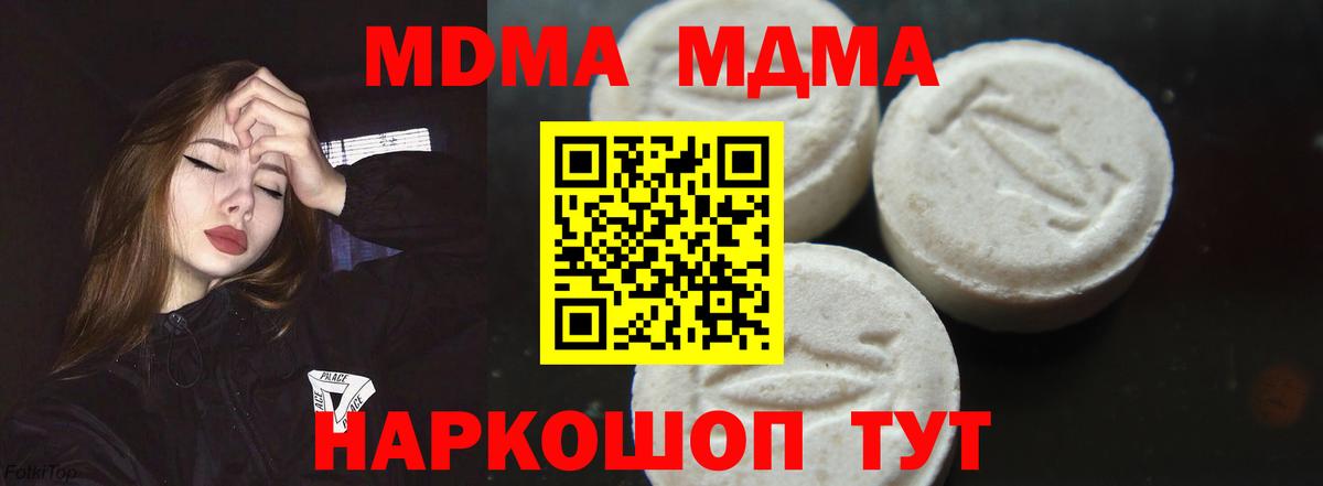 MDMA  Вход с VPN  Новозыбков  MDMA кристаллы 