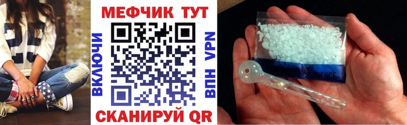 МЕФ мука Новозыбков
