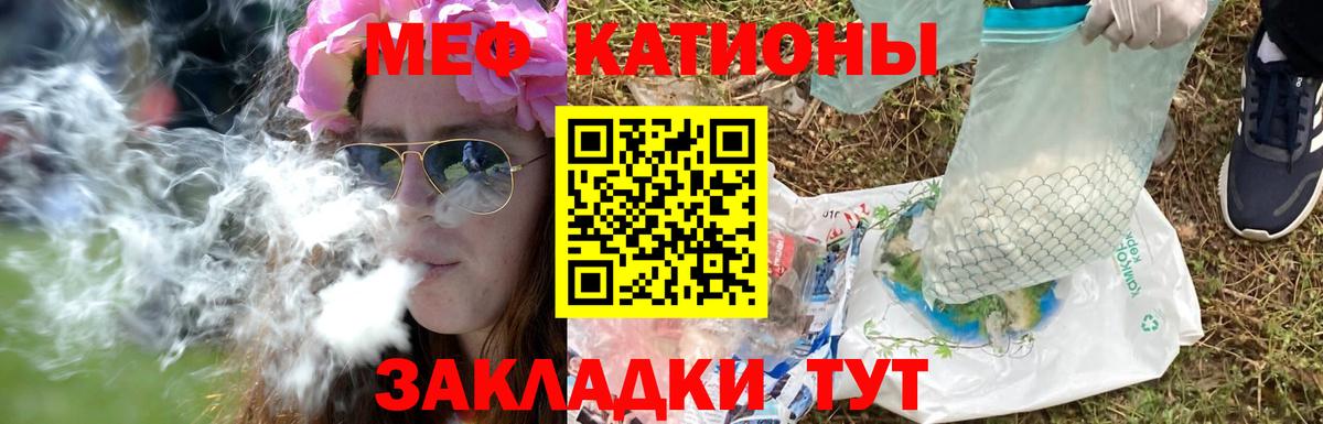 Мефедрон  МЯУ-МЯУ мяу мяу  Меф  Новозыбков  МЕФ мяу мяу  Вход с VPN 