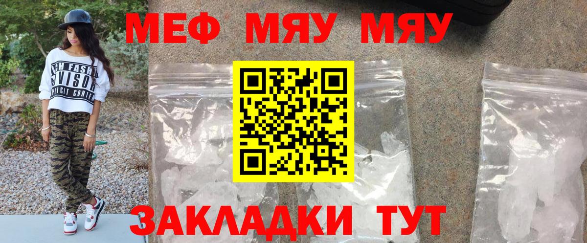 Меф мука Новозыбков
