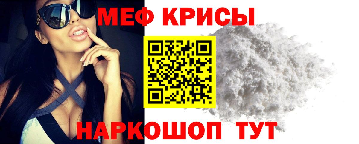 Мефедрон  Новозыбков