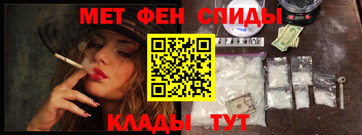 Новозыбков  МЕТАМФЕТАМИН Декстрометамфетамин 99.9%  МЕТАМФЕТАМИН Декстрометамфетамин 99.9%  Вход с VPN 