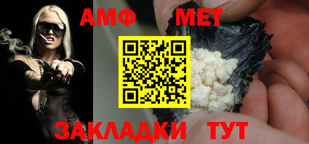 МЕТАМФЕТАМИН Methamphetamine  Новозыбков 