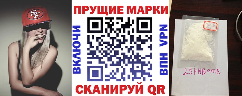 Марки 25I-NBOMe 1,8мг  Новозыбков 