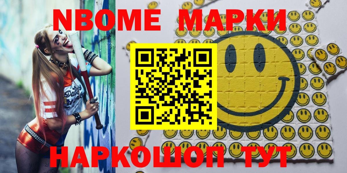 Наркотические марки 1,5мг  Новозыбков 