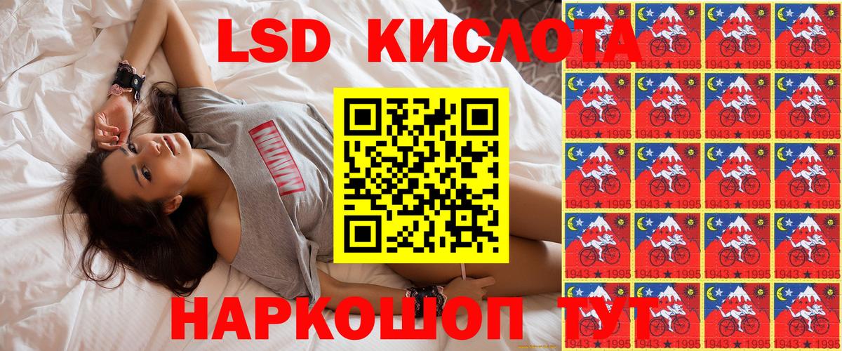 Марки 25I-NBOMe 1,8мг Новозыбков