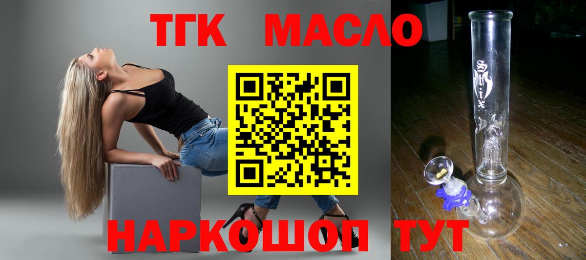 Дистиллят ТГК Wax  Новозыбков 