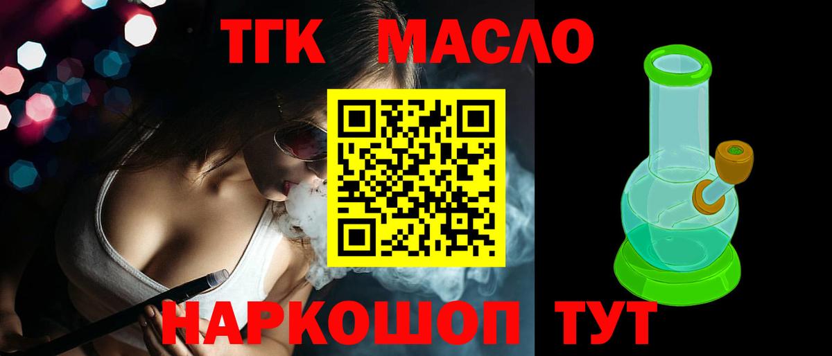Дистиллят ТГК вейп с тгк  Вход с VPN  Дистиллят ТГК вейп с тгк  Новозыбков 