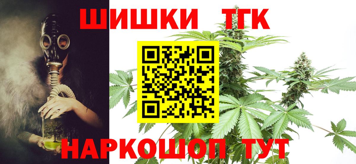 Шишки марихуана план Новозыбков